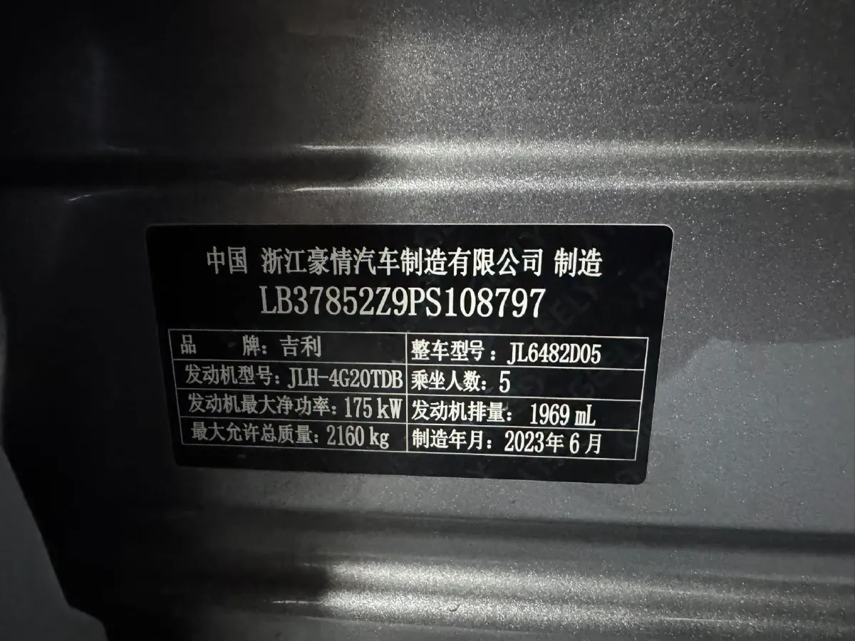 2023 Geely Monjaro 2.0T 238HP L4 8AT,autocango,china used car exporter,china ev exporter,chinese used car exporter,chinese used ev exporter