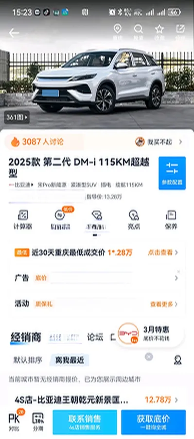 2025 BYD Song Pro 1.5L 101HP L4 E-CVT PHEV 18.3KWH,autocango,china used car exporter,china ev exporter,chinese used car exporter,chinese used ev exporter