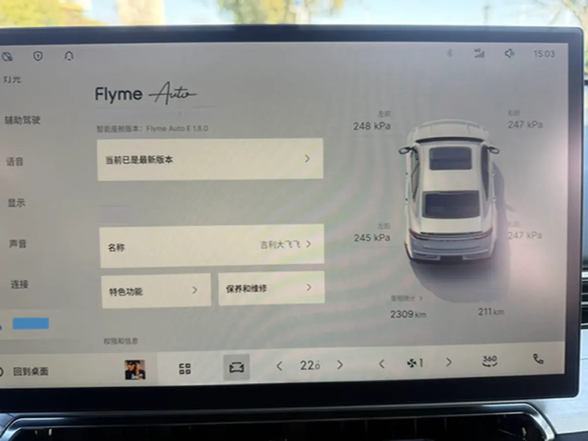 2025 Geely Preface 1.5T 181HP L4 7DCT,autocango,china used car exporter,china ev exporter,chinese used car exporter,chinese used ev exporter