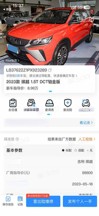 2023 Geely Coolray 1.5T 181HP L4 7DCT,autocango,china used car exporter,china ev exporter,chinese used car exporter,chinese used ev exporter