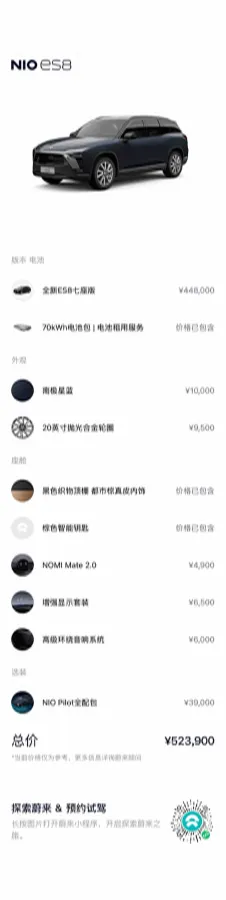 2020 NIO ES8 BEV 70KWH,autocango,china used car exporter,china ev exporter,chinese used car exporter,chinese used ev exporter