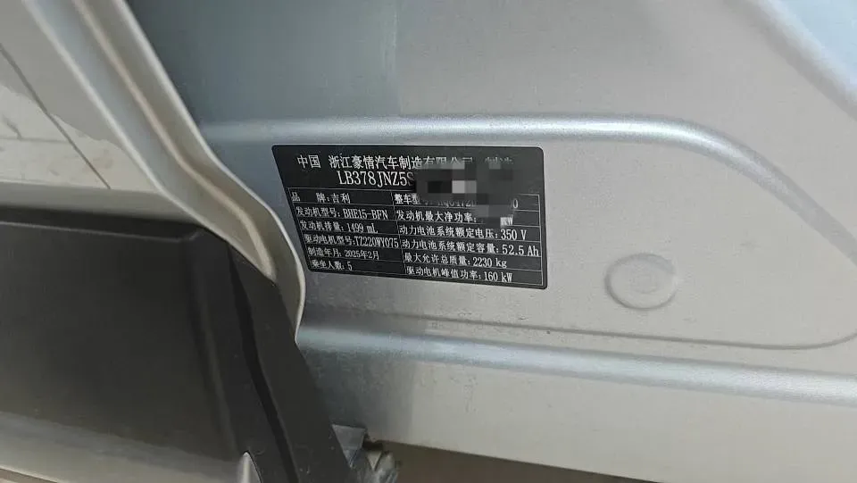 2025 Geely Galaxy L7 1.5L 112HP L4 1DHT PHEV 18.4KWH,autocango,china used car exporter,china ev exporter,chinese used car exporter,chinese used ev exporter