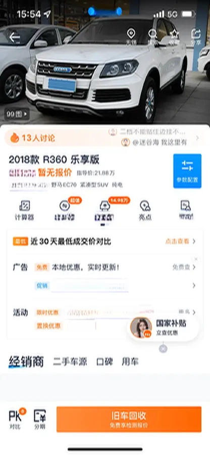 2018 Yema EC70 BEV,autocango,china used car exporter,china ev exporter,chinese used car exporter,chinese used ev exporter