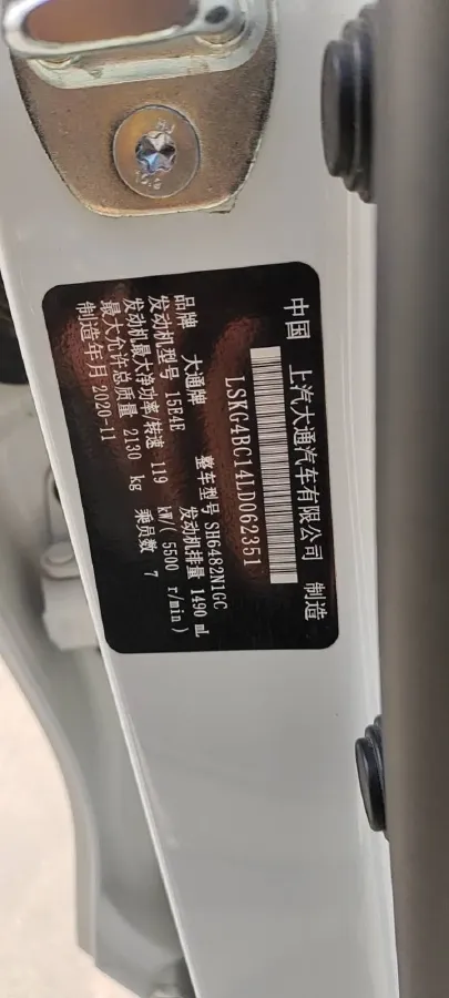 2021 MAXUS G50 1.5T 169HP L4 7DCT,autocango,china used car exporter,china ev exporter,chinese used car exporter,chinese used ev exporter