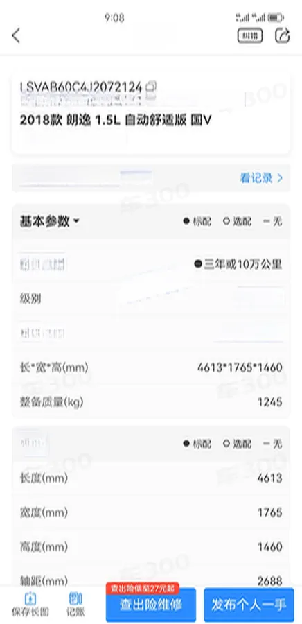 2019 Volkswagen Lavida 1.5L 113HP L4 6AT,autocango,china used car exporter,china ev exporter,chinese used car exporter,chinese used ev exporter