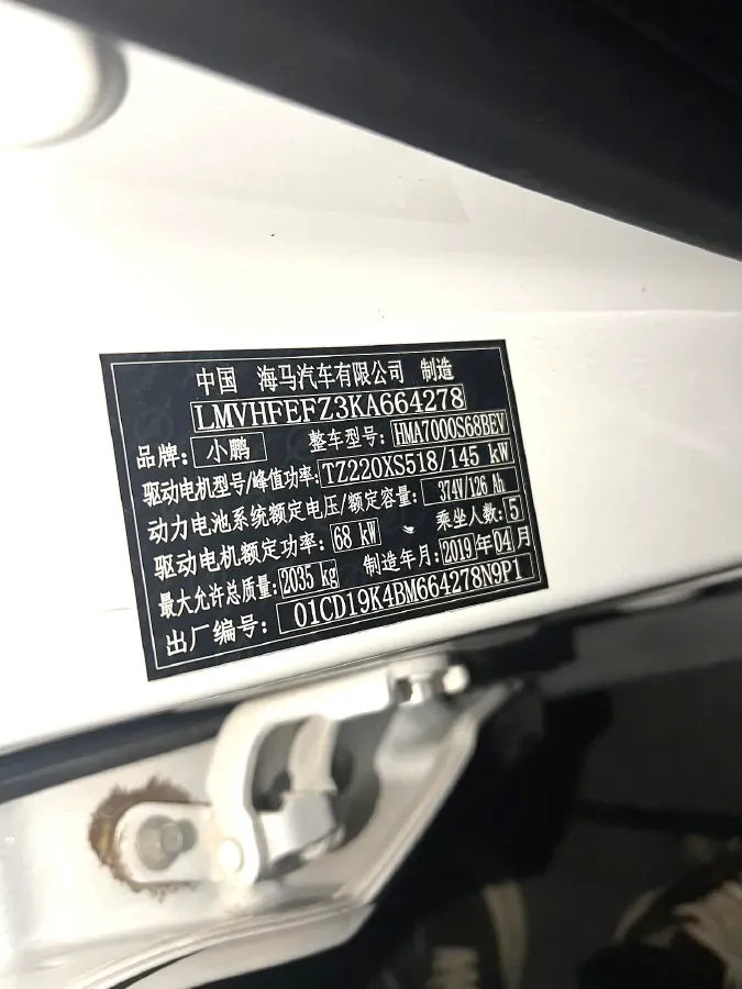 2018 SionGold GM3 BEV 55KWH,autocango,china used car exporter,china ev exporter,chinese used car exporter,chinese used ev exporter