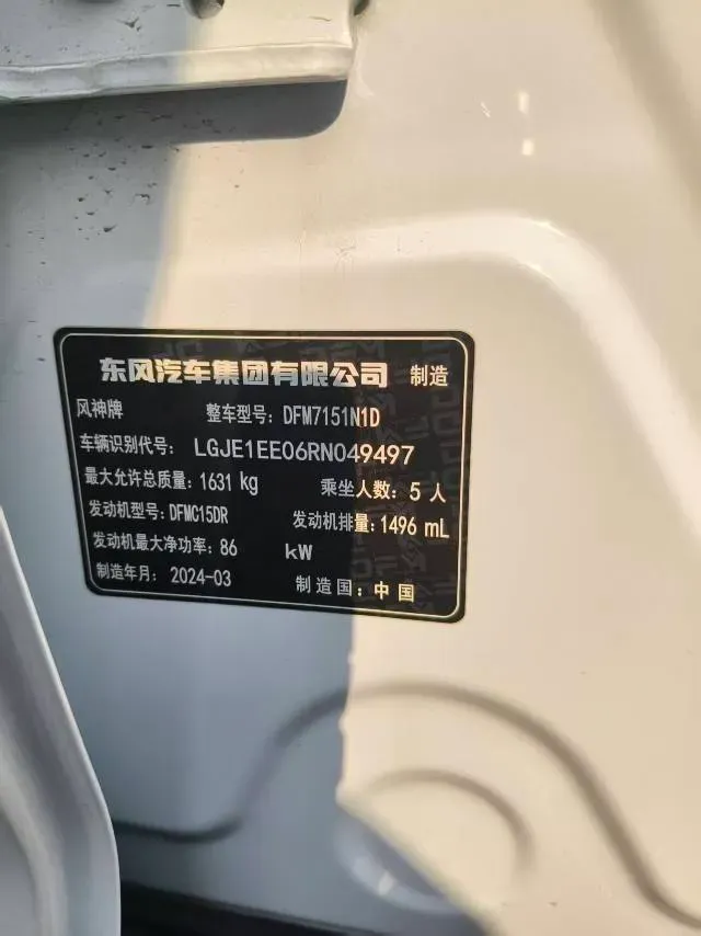 2024 DongFeng Aeolus YiXuan 1.5L 125HP L4 6DCT,autocango,china used car exporter,china ev exporter,chinese used car exporter,chinese used ev exporter