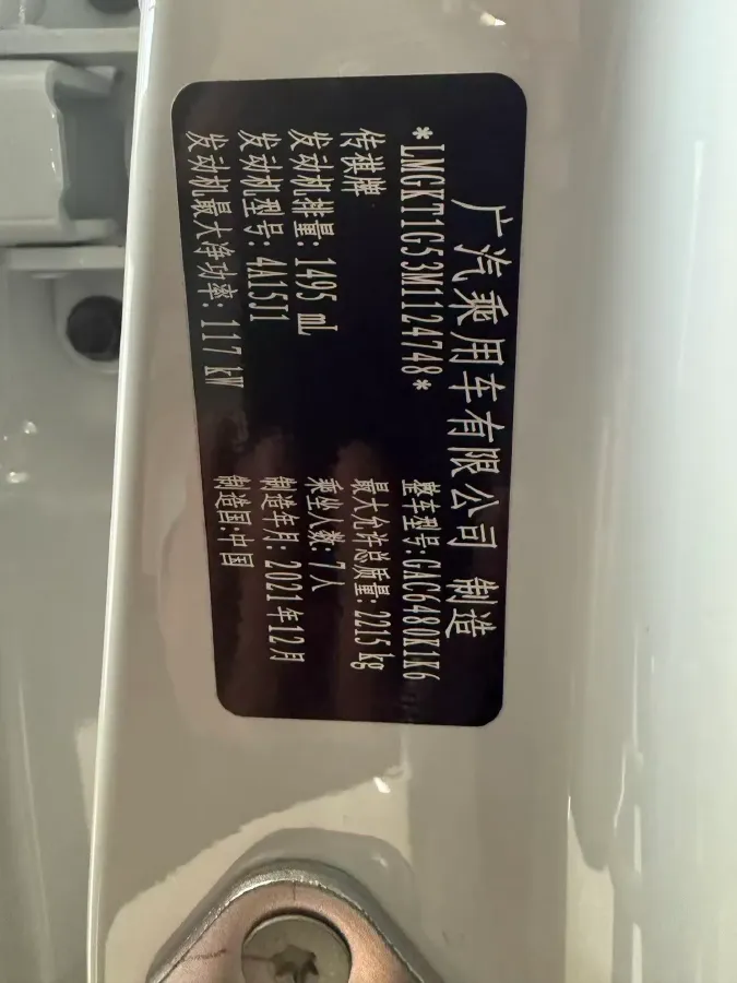 2021 GAC Trumpchi M6 1.5T 169HP L4 6AT,autocango,china used car exporter,china ev exporter,chinese used car exporter,chinese used ev exporter