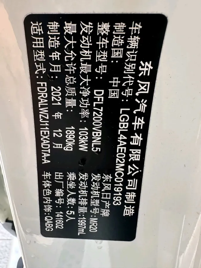 2022 Nissan Qashqai 2.0L 151HP L4 CVT,autocango,china used car exporter,china ev exporter,chinese used car exporter,chinese used ev exporter