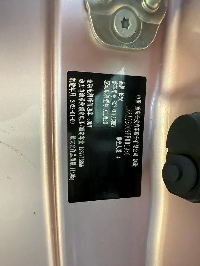 2022 Levdeo Mango BEV 17.28KWH,autocango,china used car exporter,china ev exporter,chinese used car exporter,chinese used ev exporter