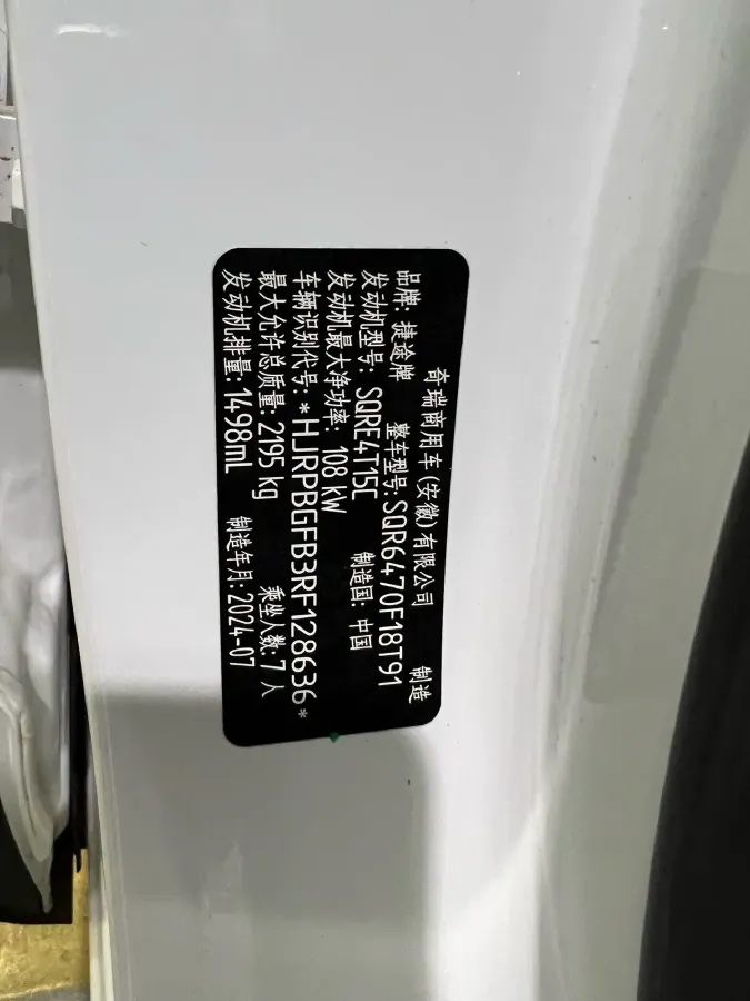 2024 Jetour X70 Plus 1.5T 156HP L4 6DCT,autocango,china used car exporter,china ev exporter,chinese used car exporter,chinese used ev exporter