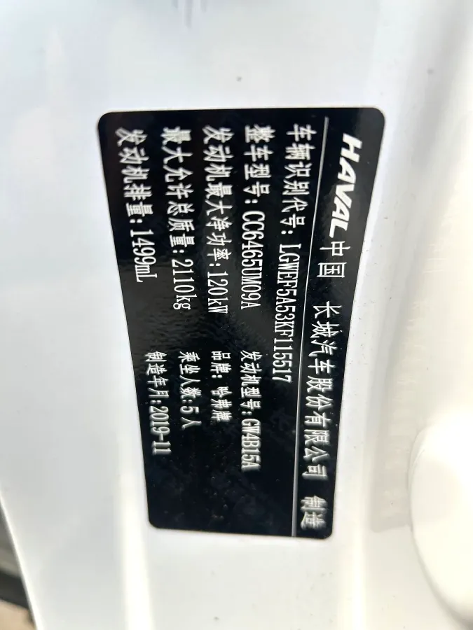 2019 Haval F7 1.5T 169HP L4 7DCT,autocango,china used car exporter,china ev exporter,chinese used car exporter,chinese used ev exporter