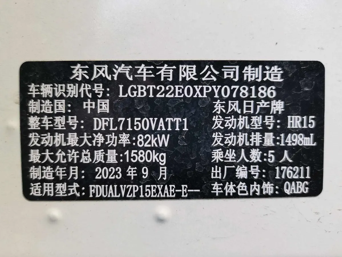 2023 Nissan Kicks 1.5L 122HP L4 CVT,autocango,china used car exporter,china ev exporter,chinese used car exporter,chinese used ev exporter