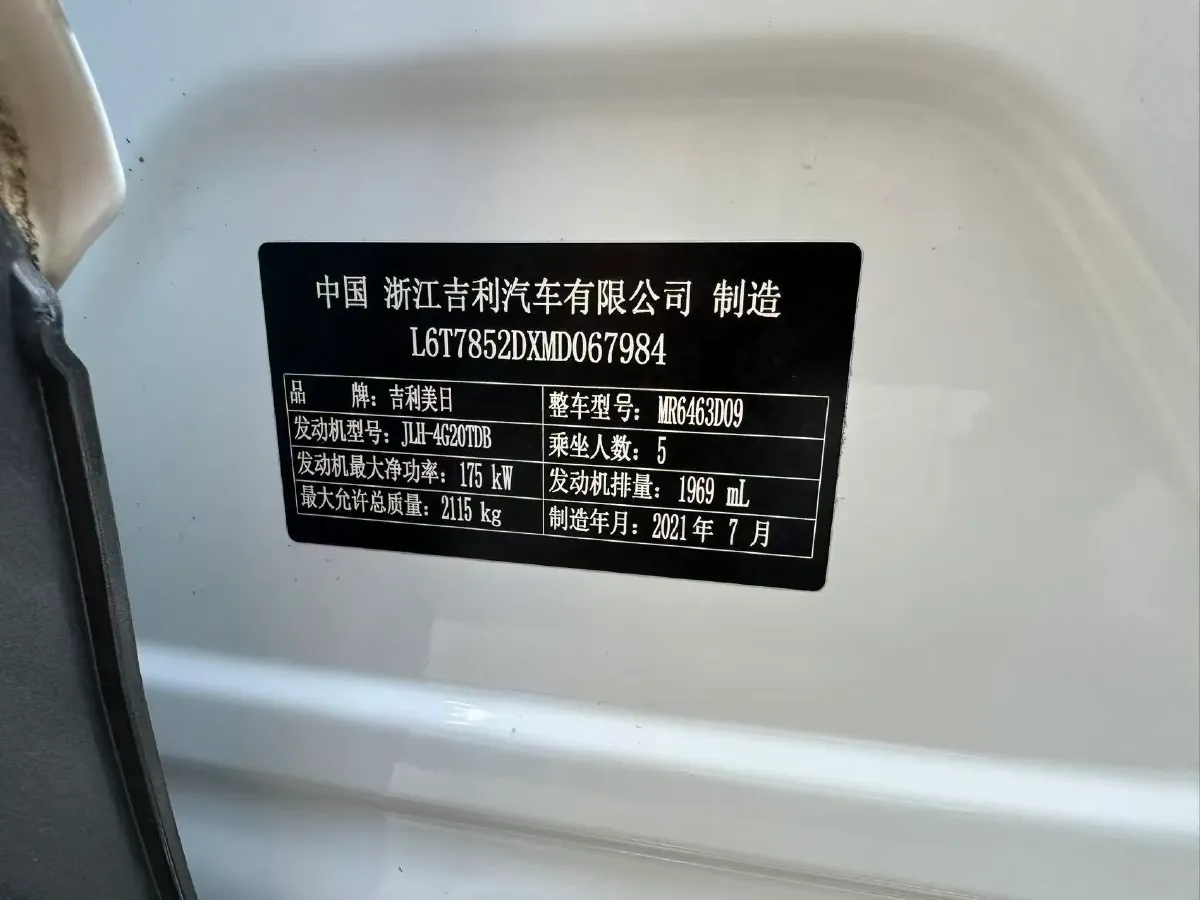 2021 Geely Tugella 2.0T 238HP L4 8AT,autocango,china used car exporter,china ev exporter,chinese used car exporter,chinese used ev exporter