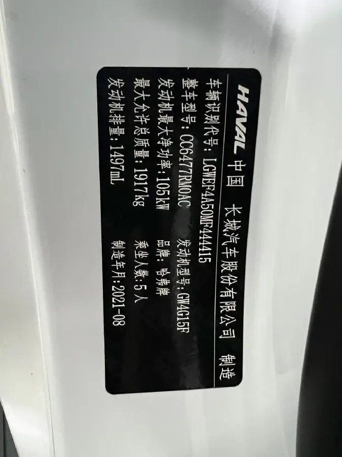 2021 Haval M6 1.5T 150HP L4 7DCT,autocango,china used car exporter,china ev exporter,chinese used car exporter,chinese used ev exporter