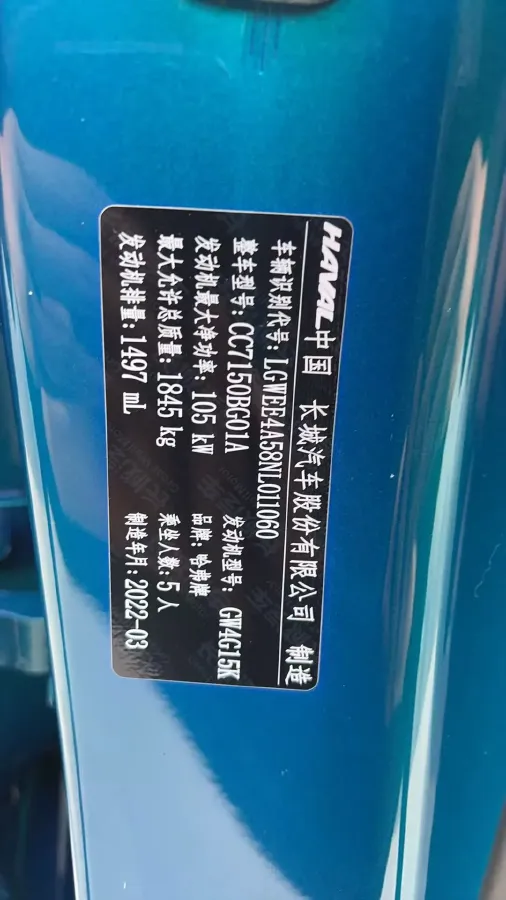 2022 Haval Rabbit 1.5T 150HP L4 7DCT,autocango,china used car exporter,china ev exporter,chinese used car exporter,chinese used ev exporter