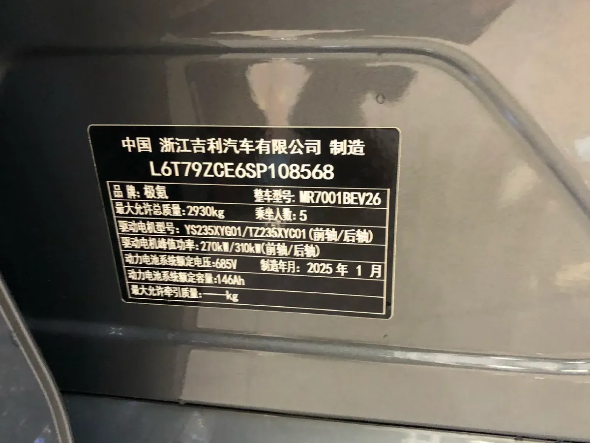 2025 Zeekr 001 BEV 100KWH,autocango,china used car exporter,china ev exporter,chinese used car exporter,chinese used ev exporter