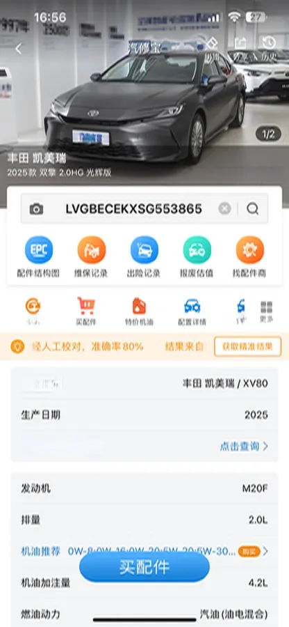 2024 Toyota Camry 2.0L 152HP L4 E-CVT Hybrid,autocango,china used car exporter,china ev exporter,chinese used car exporter,chinese used ev exporter