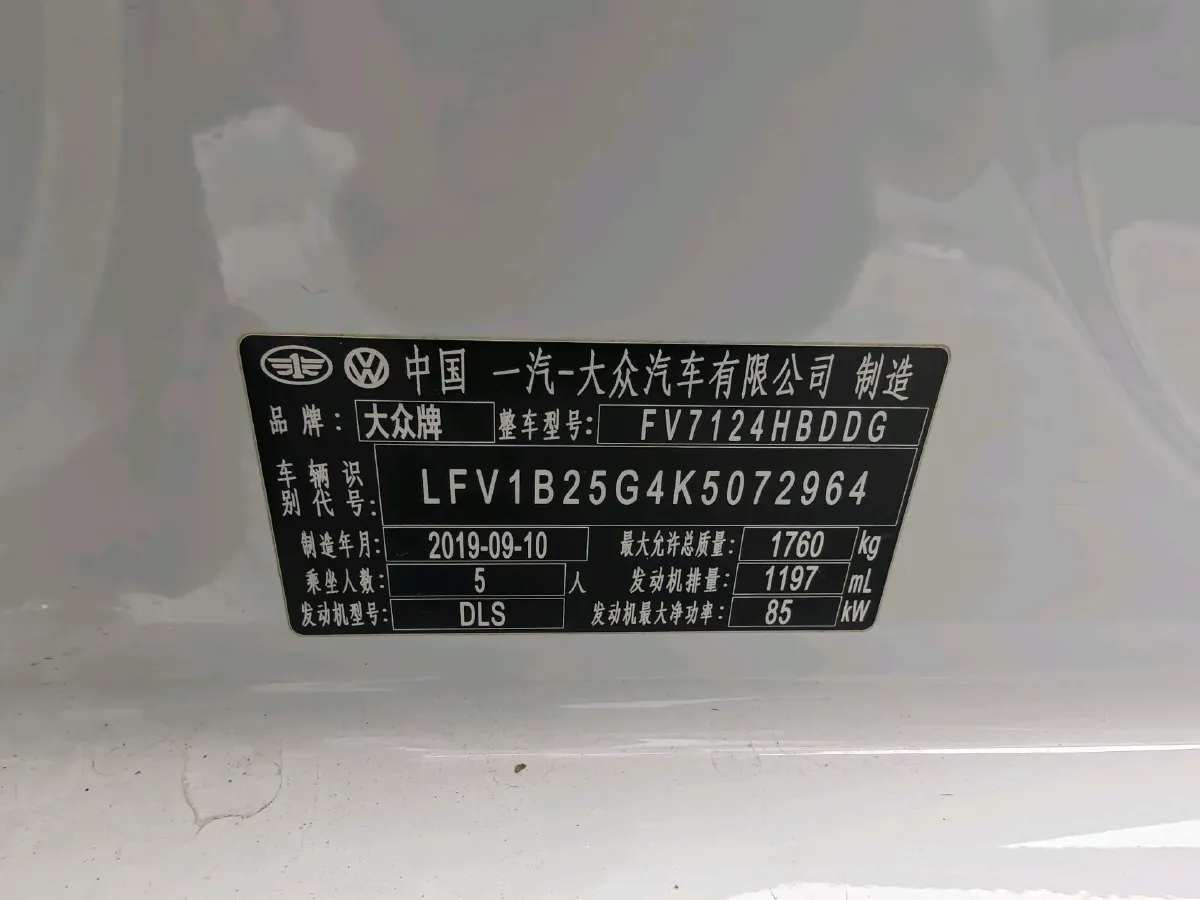 2019 Volkswagen Golf 1.2T 116HP L4 7DCT,autocango,china used car exporter,china ev exporter,chinese used car exporter,chinese used ev exporter