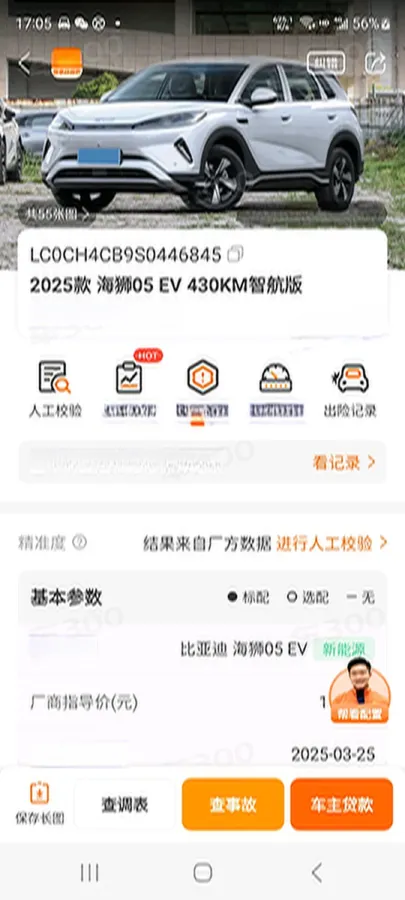 2025 BYD Sea Lion 05 EV BEV,autocango,china used car exporter,china ev exporter,chinese used car exporter,chinese used ev exporter