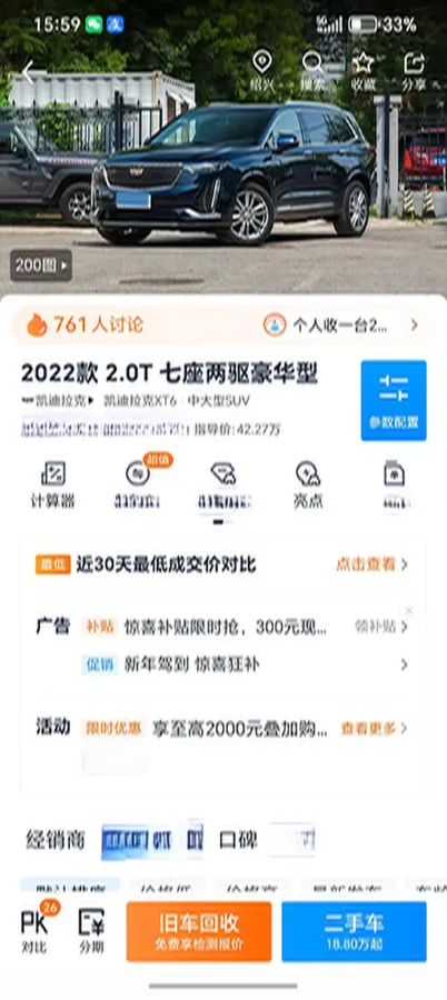 2022 Cadillac XT6 2.0T 237HP L4 9AT,autocango,china used car exporter,china ev exporter,chinese used car exporter,chinese used ev exporter