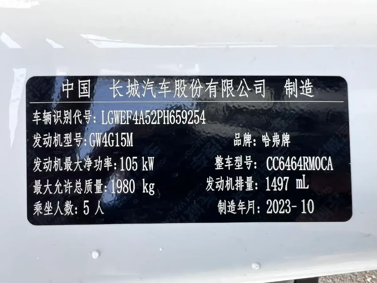 2023 Haval H6 1.5T 150HP L4 7DCT,autocango,china used car exporter,china ev exporter,chinese used car exporter,chinese used ev exporter