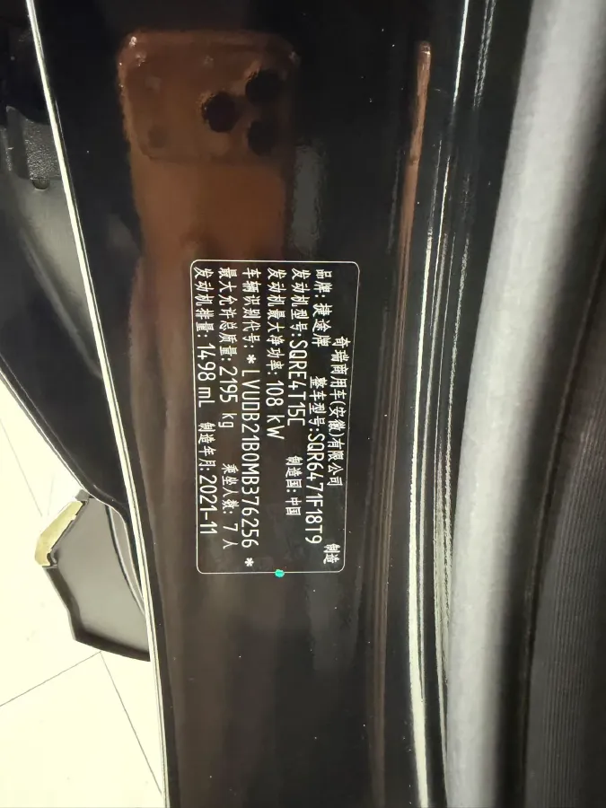 2021 Jetour X70 Plus 1.5T 156HP L4 6DCT,autocango,china used car exporter,china ev exporter,chinese used car exporter,chinese used ev exporter