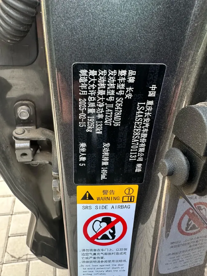 2024 ChangAn X7 PLUS 1.5T 170HP L4 6MT,autocango,china used car exporter,china ev exporter,chinese used car exporter,chinese used ev exporter