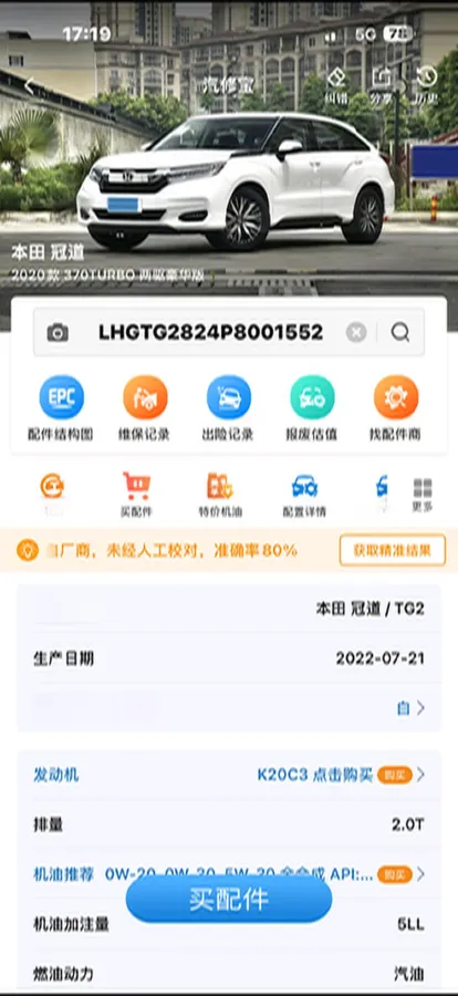 2020 Honda Avancier 2.0T 272HP L4 9AT,autocango,china used car exporter,china ev exporter,chinese used car exporter,chinese used ev exporter