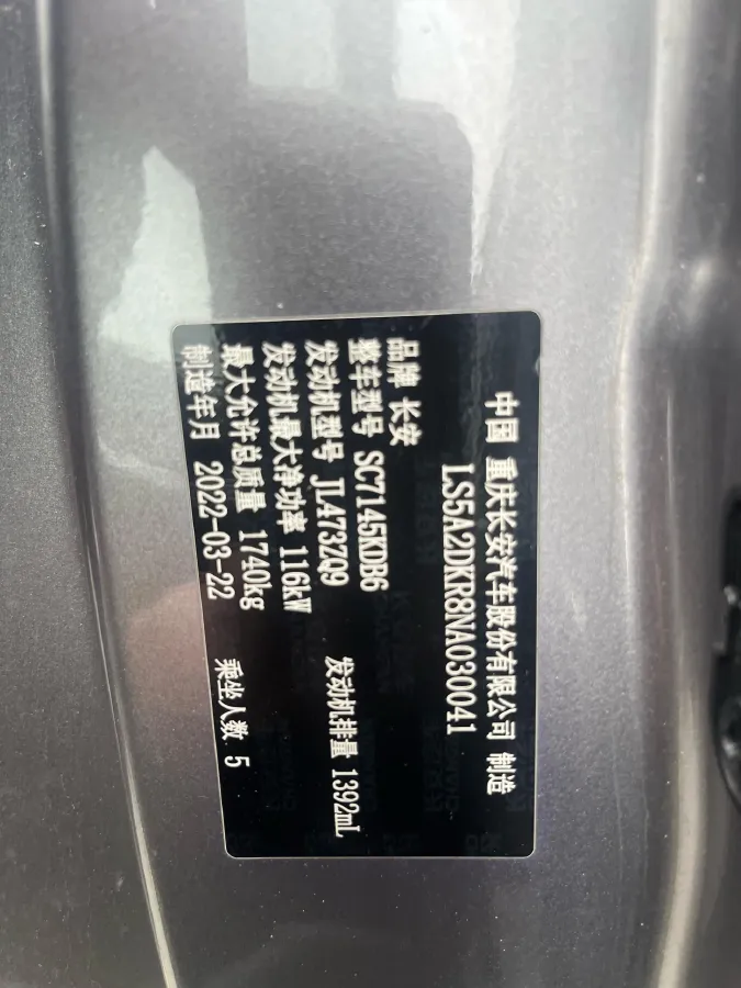 2021 ChangAn Eado 1.4T 160HP L4 7DCT,autocango,china used car exporter,china ev exporter,chinese used car exporter,chinese used ev exporter
