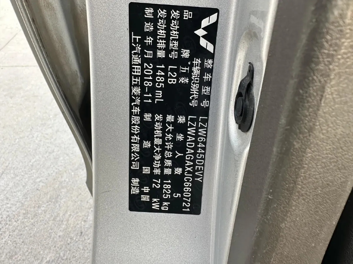 2018 WuLing HongGuang 1.5L 105HP L4 5MT,autocango,china used car exporter,china ev exporter,chinese used car exporter,chinese used ev exporter