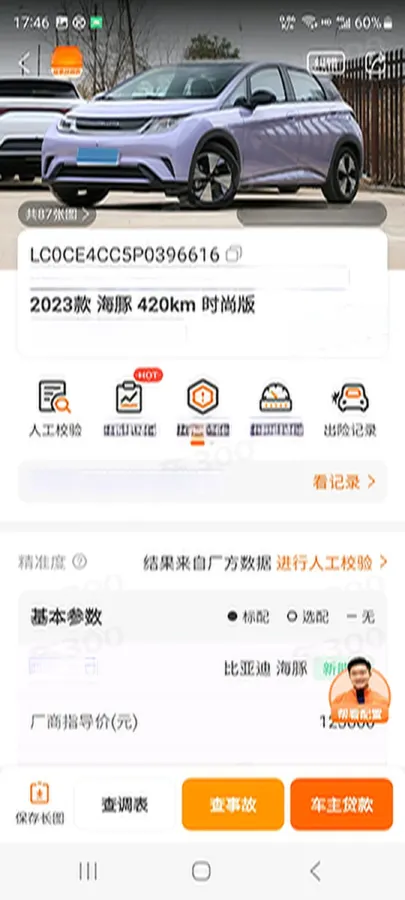 2023 BYD Dolphin BEV 44.928KWH,autocango,china used car exporter,china ev exporter,chinese used car exporter,chinese used ev exporter