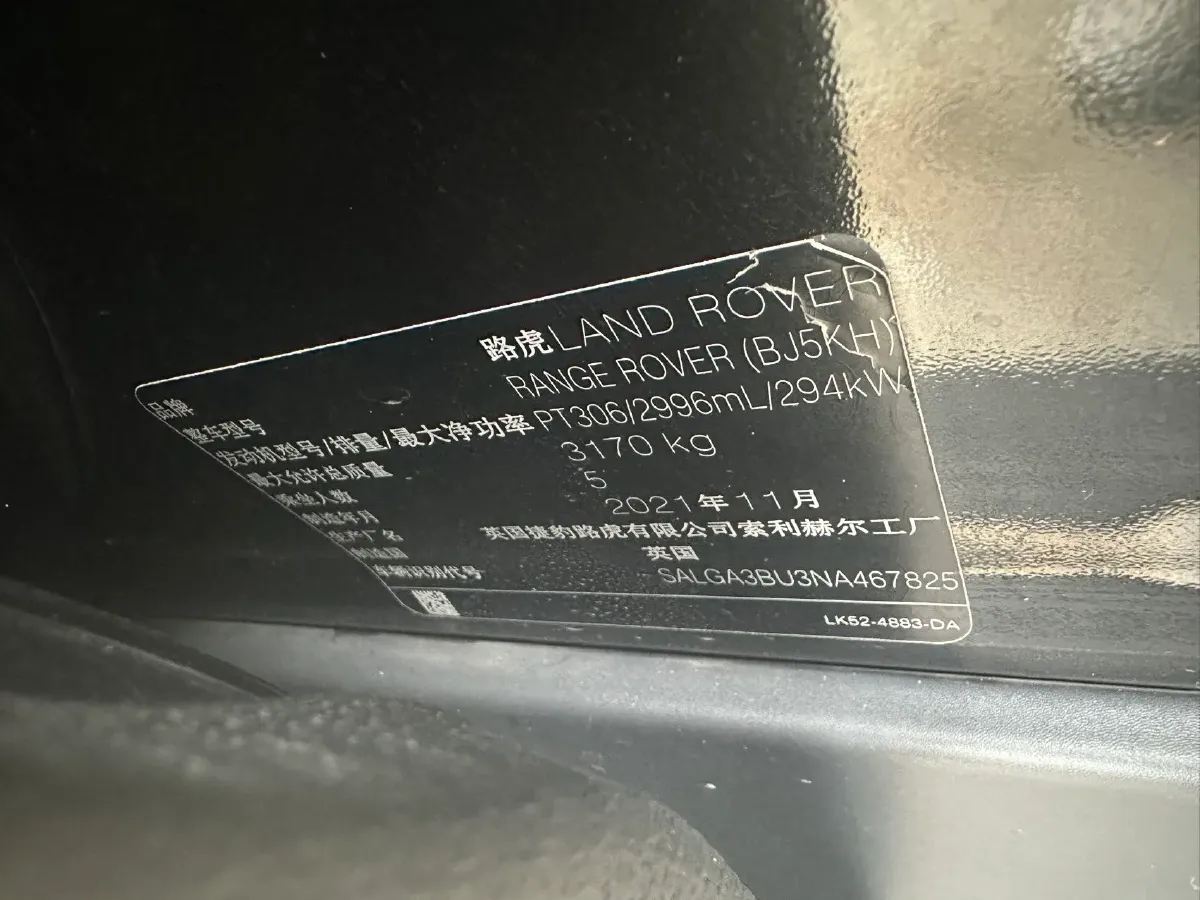 2022 Land Rover Range Rover 3.0T 400HP L6 8AT,autocango,china used car exporter,china ev exporter,chinese used car exporter,chinese used ev exporter