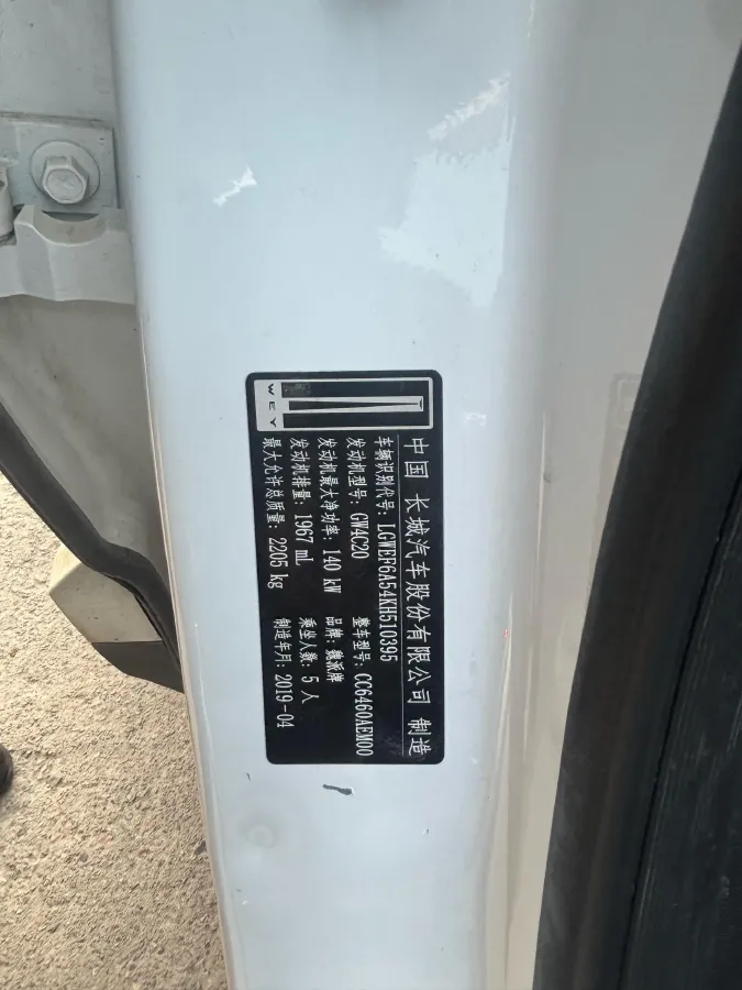 2018 WEY VV6 2.0T 197HP L4 7DCT,autocango,china used car exporter,china ev exporter,chinese used car exporter,chinese used ev exporter