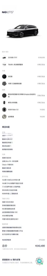 2025 NIO ET5T BEV,autocango,china used car exporter,china ev exporter,chinese used car exporter,chinese used ev exporter