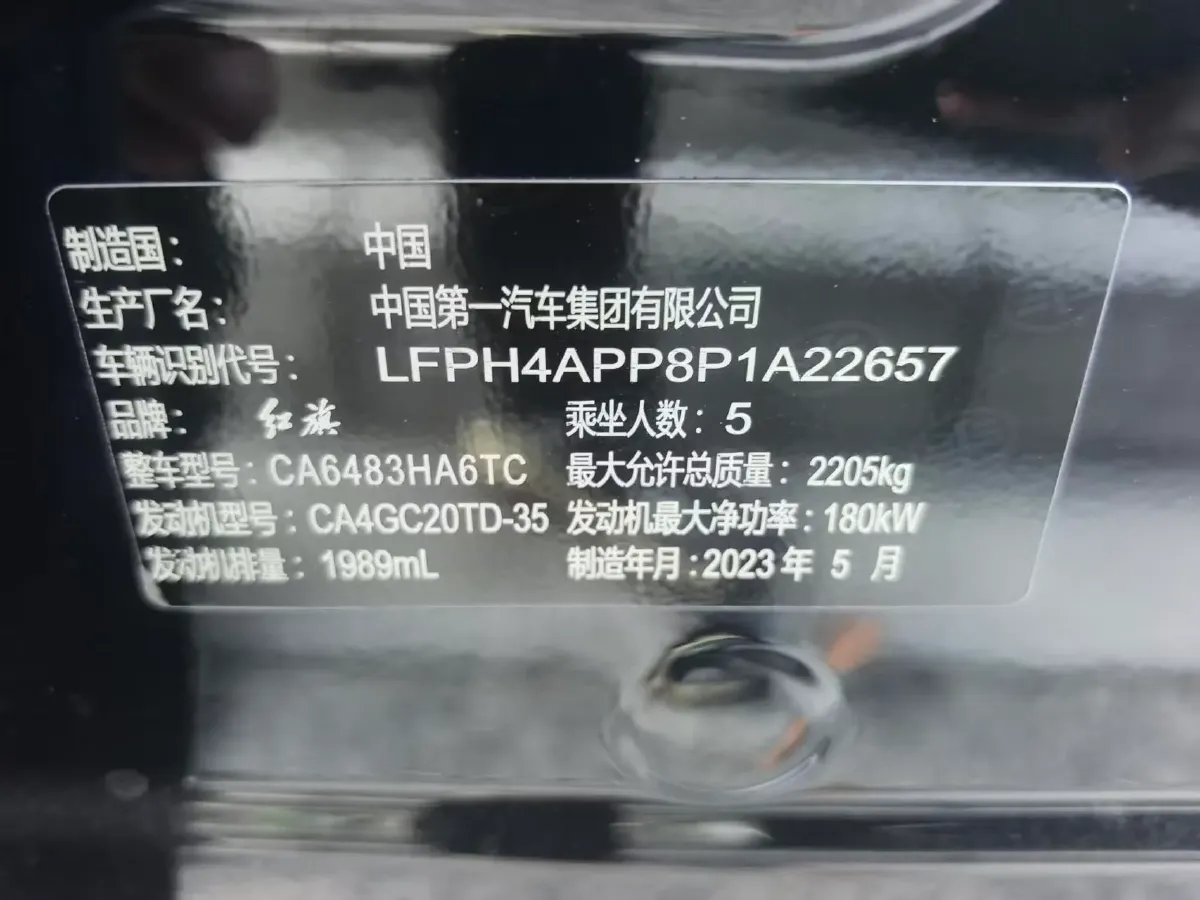 2023 HongQi HS5 2.0T 252HP L4 8AT,autocango,china used car exporter,china ev exporter,chinese used car exporter,chinese used ev exporter