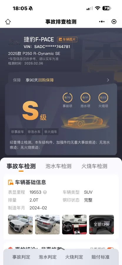 2025 Jaguar F-PACE 2.0T 250HP L4 8AT,autocango,china used car exporter,china ev exporter,chinese used car exporter,chinese used ev exporter