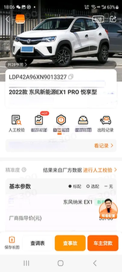 2022 DongFeng eπ Nami EX1 BEV 26.8KWH,autocango,china used car exporter,china ev exporter,chinese used car exporter,chinese used ev exporter