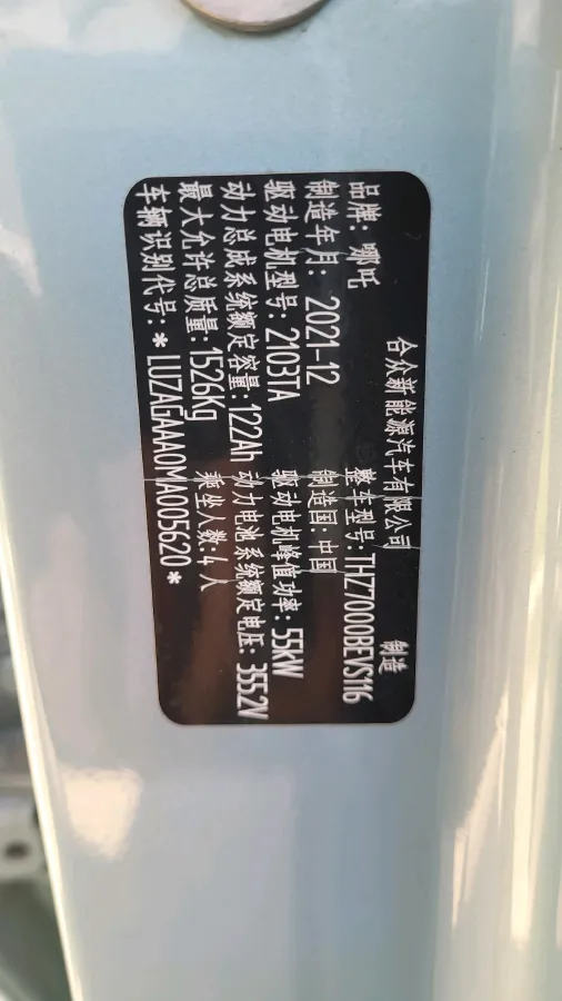 2022 Neta V BEV 38.54KWH,autocango,china used car exporter,china ev exporter,chinese used car exporter,chinese used ev exporter