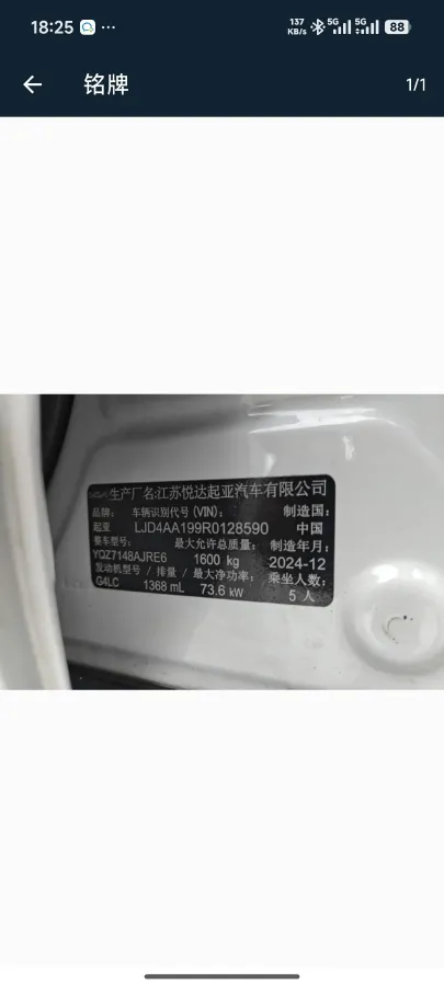 2021 Kia KX1 1.4L 100HP L4 CVT,autocango,china used car exporter,china ev exporter,chinese used car exporter,chinese used ev exporter