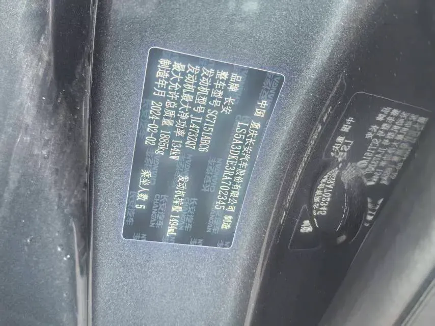 2023 ChangAn UNI-T 1.5T 188HP L4 7DCT,autocango,china used car exporter,china ev exporter,chinese used car exporter,chinese used ev exporter