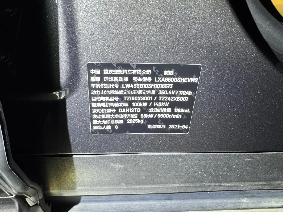 2020 Li ONE Range Extended 131HP REEV 40.5KWH,autocango,china used car exporter,china ev exporter,chinese used car exporter,chinese used ev exporter