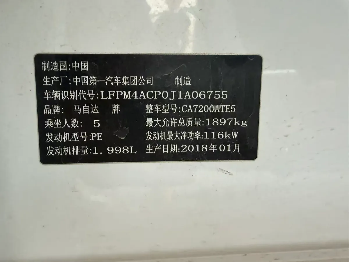 2018 Mazda Atenza 2.0L 158HP L4 6AT,autocango,china used car exporter,china ev exporter,chinese used car exporter,chinese used ev exporter