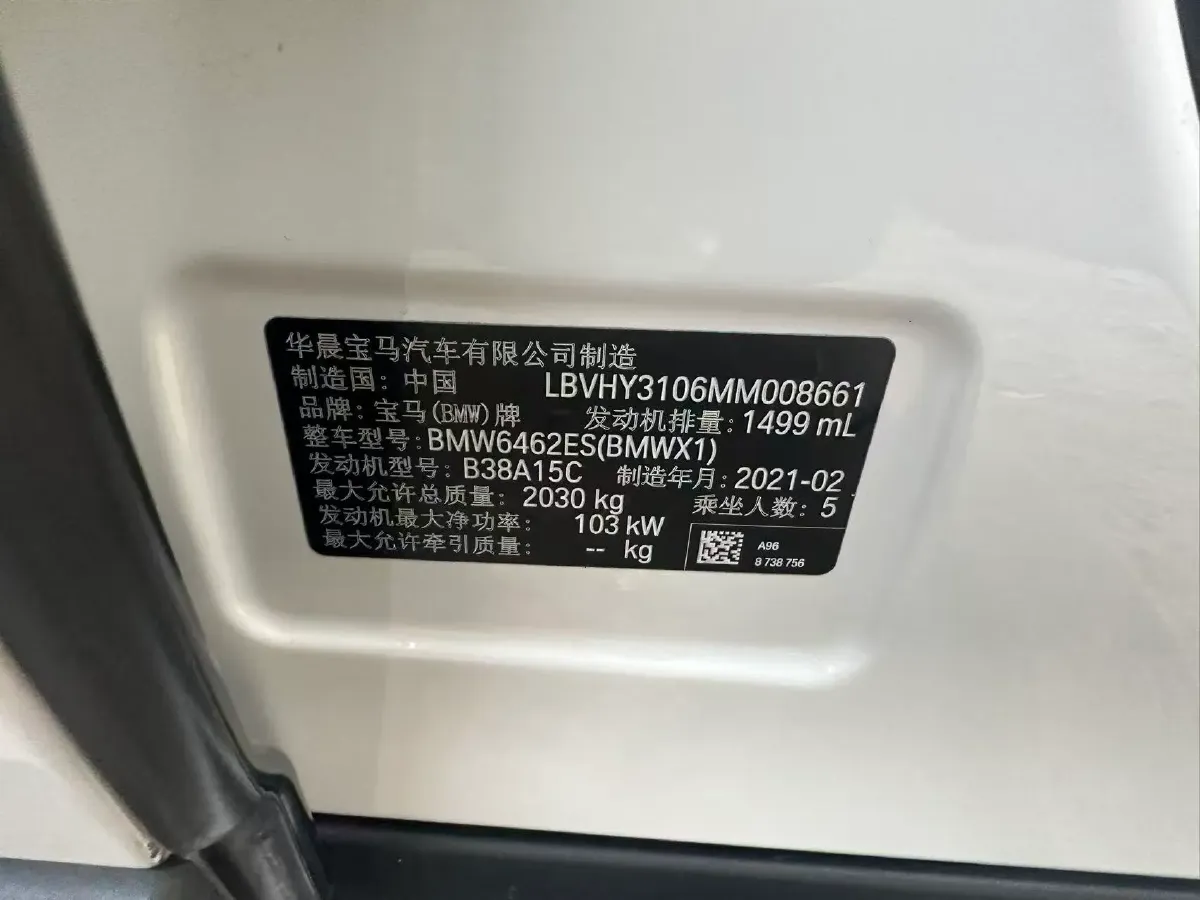 2021 BMW X1 1.5T 140HP L3 7DCT,autocango,china used car exporter,china ev exporter,chinese used car exporter,chinese used ev exporter