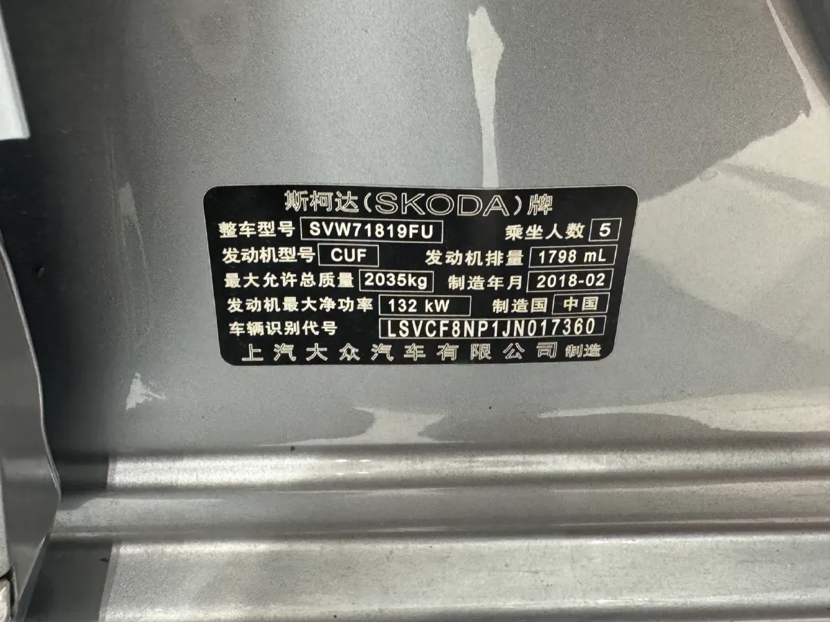 2018 Skoda Kodiak 1.8T 180HP L4 7DCT,autocango,china used car exporter,china ev exporter,chinese used car exporter,chinese used ev exporter