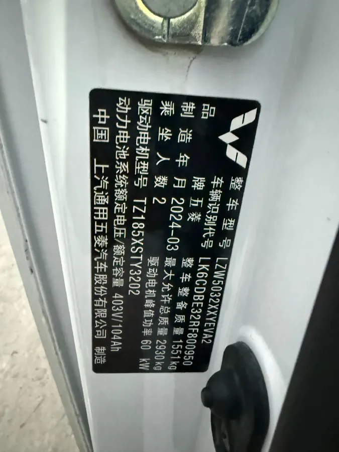 2024 WuLing YangGuang BEV 41.9KWH,autocango,china used car exporter,china ev exporter,chinese used car exporter,chinese used ev exporter