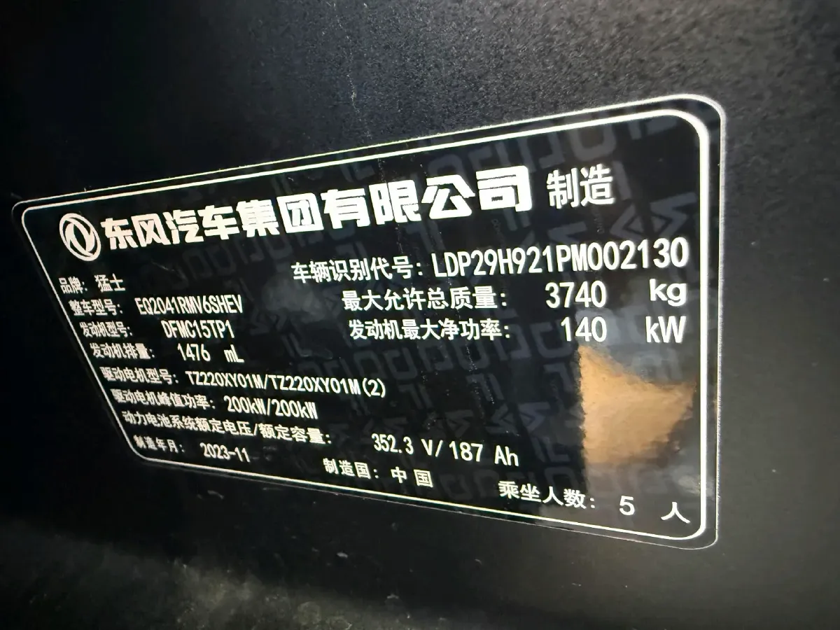 2023 M Hero 917 REEV 197HP 2AT REEV 65.8KWH,autocango,china used car exporter,china ev exporter,chinese used car exporter,chinese used ev exporter