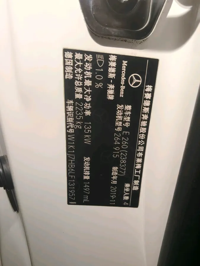 2020 Mercedes-Benz E Class 1.5T 184HP L4 9AT,autocango,china used car exporter,china ev exporter,chinese used car exporter,chinese used ev exporter