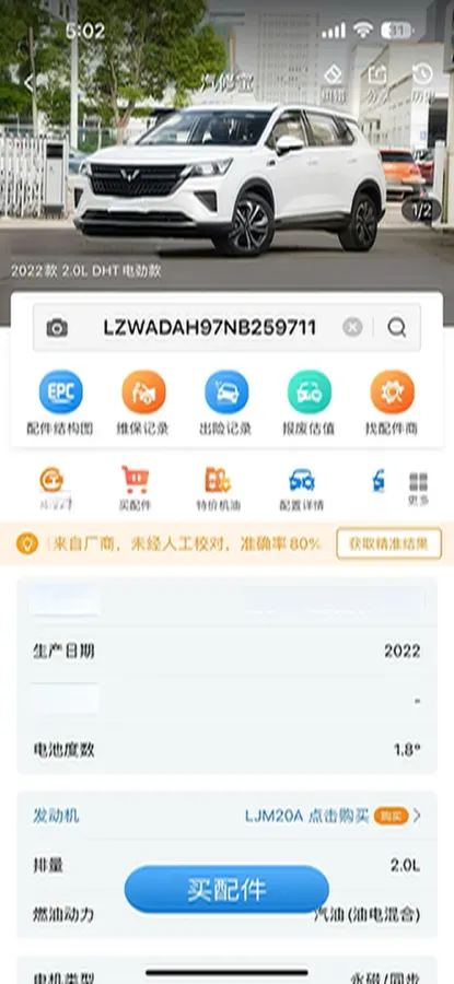 2022 WuLing XingChen 2.0L 136HP L4 1DHT Hybrid 1.8KWH,autocango,china used car exporter,china ev exporter,chinese used car exporter,chinese used ev exporter