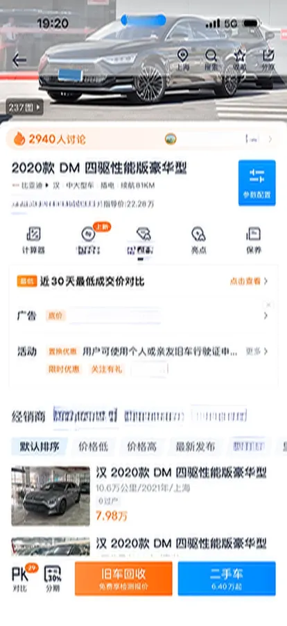 2020 WEY VV7 2.0T 227HP L4 7DCT PHEV,autocango,china used car exporter,china ev exporter,chinese used car exporter,chinese used ev exporter